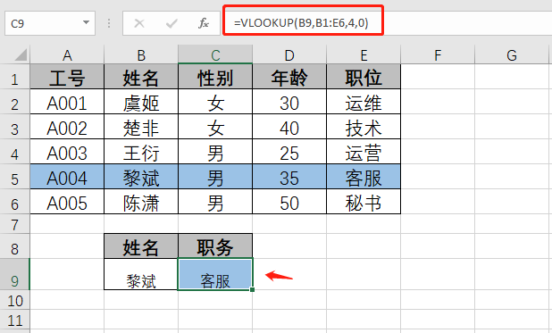 7个好用到强烈推荐的Excel函数,你值得拥有!