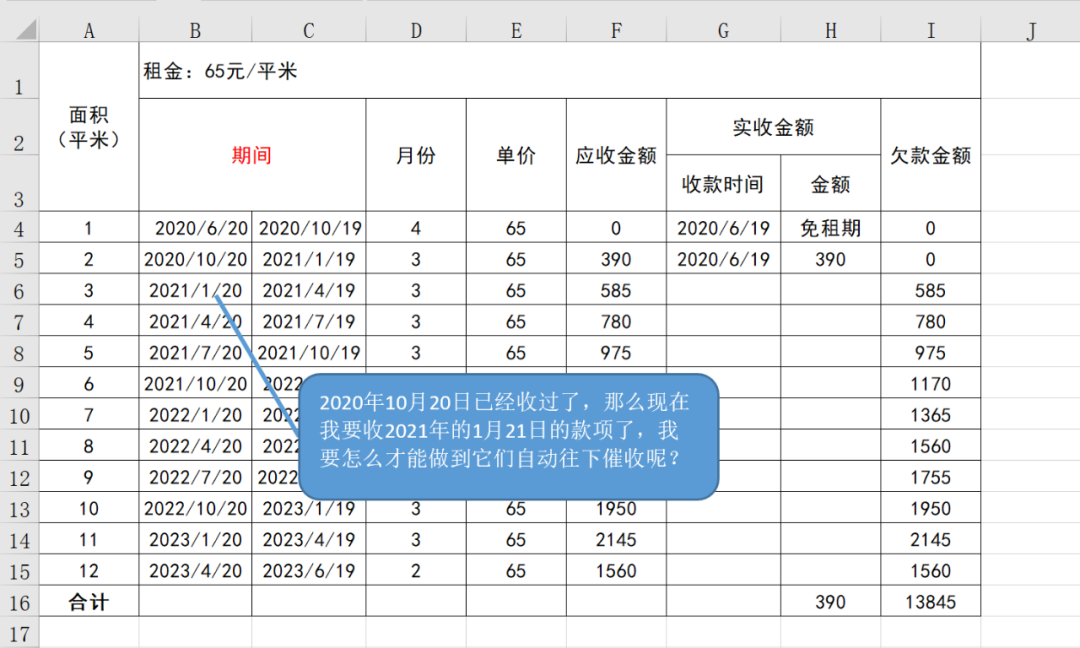 新用法，LOOKUP函数区域错位引用，这招真好用！