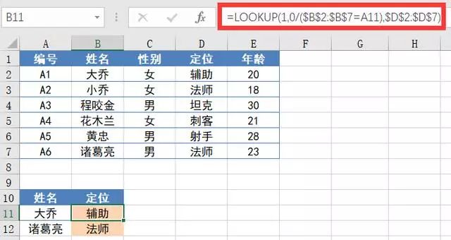 lookup函数用法详解