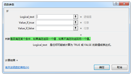 IF函数你都不会用，还敢说熟练使用Excel？