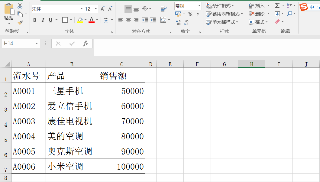 SUMIF函数通配符模糊求和