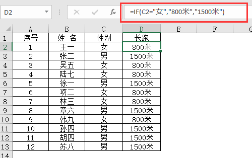 IF函数使用技巧大全