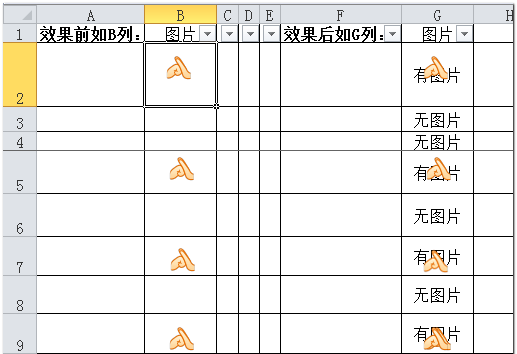 excel怎么识别带图片的单元格