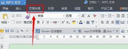 怎么改变wps文字底色