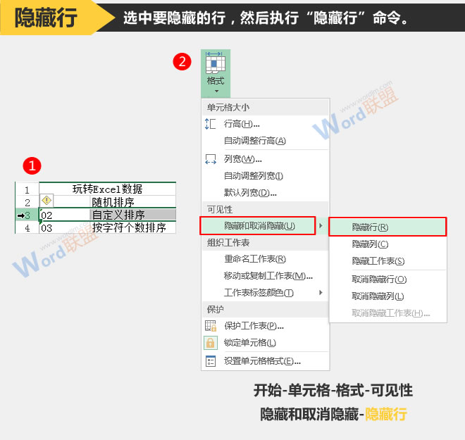 怎么隐藏excel行或列