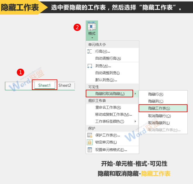 怎么隐藏和excel显示工作表