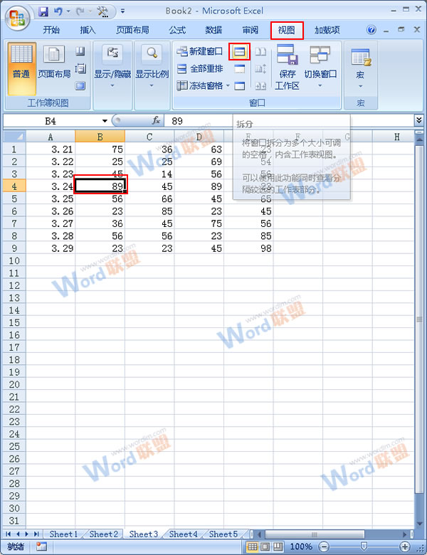 怎么冻结并拆分excel窗口