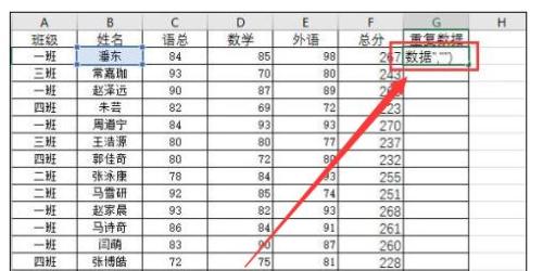 Excel怎么用函数公式查找重复数据