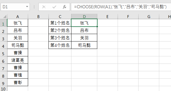 excel中choose函数的使用方法