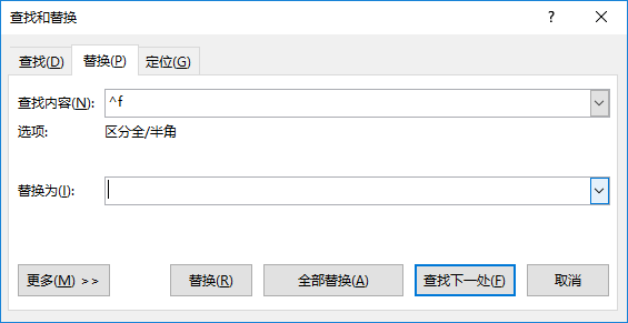 word去掉脚注的方法