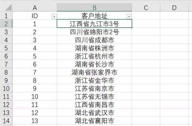 excel多个条件筛选的方法