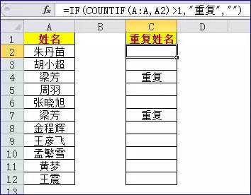 Excel常用电子表格公式汇总