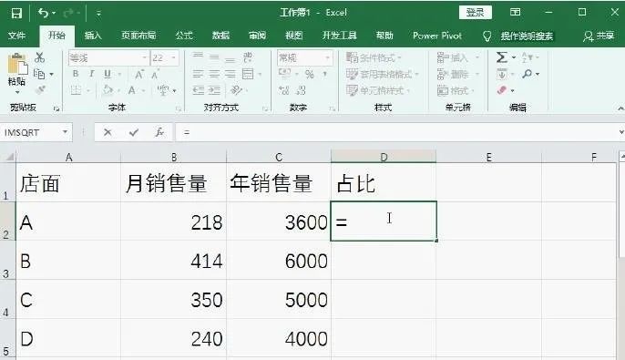 excel计算百分比公式的方法