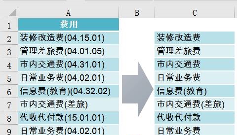 Word如何使用通配符？