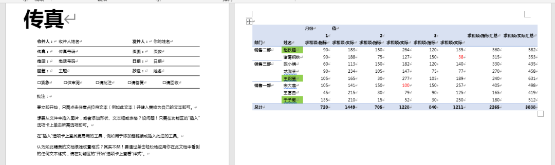 wps office表格打印怎么横向