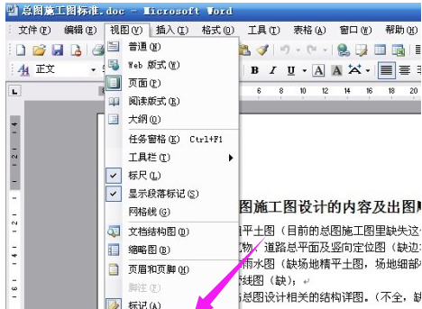 怎么让wps office全屏显示