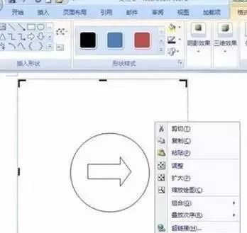 wps office怎么画圆