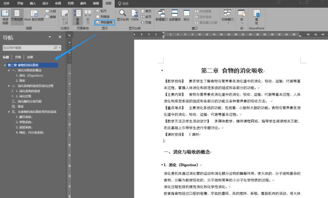 wps office文字怎么复制