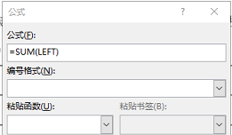 wps office的word怎么求和？