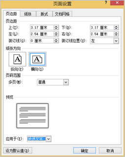 wps office怎么分节符