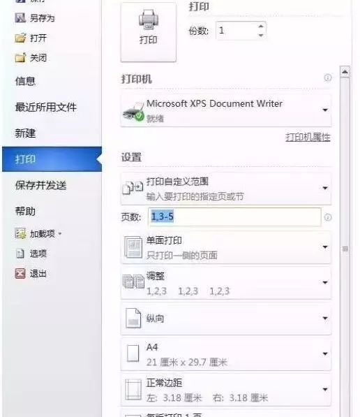 wps office里怎么打印