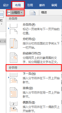 wps office的页眉页脚怎么设置