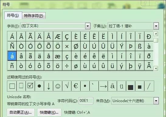 wps office怎么拼音声调