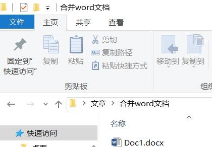 wps office怎么文件合并