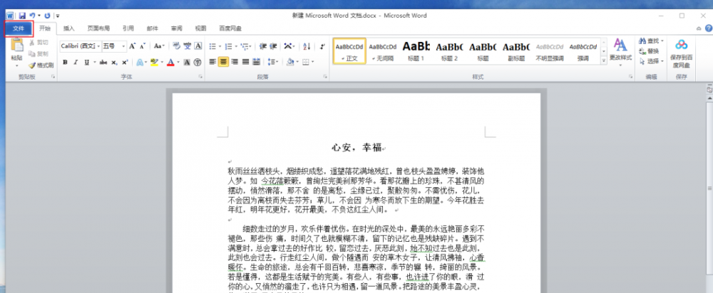 wps office怎么设置打印?