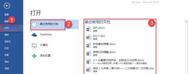 wps office历史记录怎么恢复