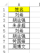 wps怎么删除重复数据？