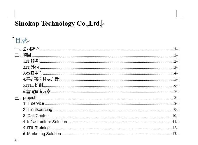 wps目录页码怎么加括号？