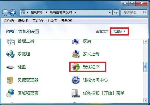 安装WPS后还使用office打开怎么办