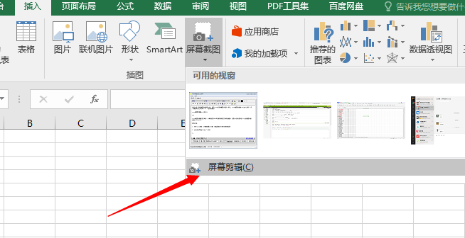 wps怎么截图快捷键？