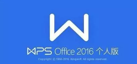 wps和office到底应该使用哪一个？