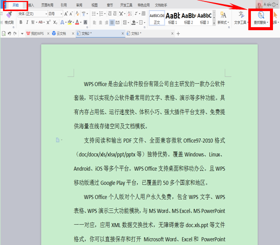 wps怎么查找内容？