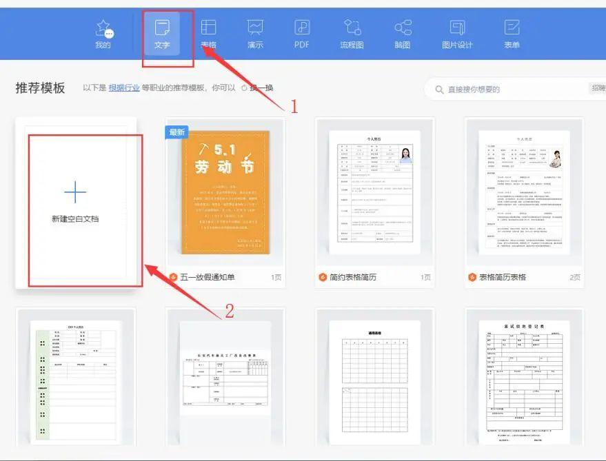 wps标题怎么设置？