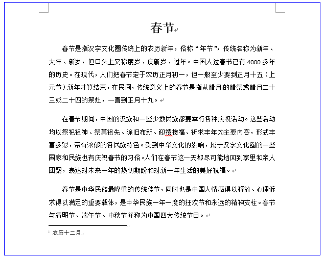 wps怎么添加文本框？