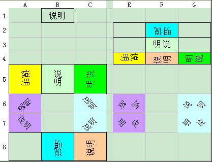 WPS单元格格式对齐功能可以轻松实现正负90度或45度的文字方向