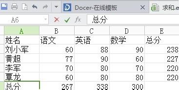 如何自动对WPS表求和如何自动对单行和单列数据求和