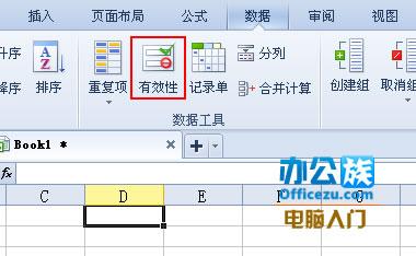 利用WPS下拉菜单功能实现快速数据输入 提高工作效率