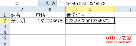 WPS表格将显示超过12位数字的长数字 因为它们没有科学的计数方法