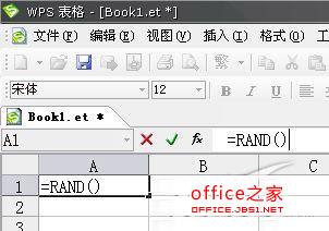 WPS表2007使用rand和round函数来生成满足要求的随机数