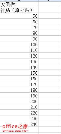 WPS表将同一个固定值分批添加或减去一列的所有值