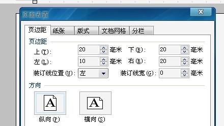 wps使用文本框让学生运行他们自己的中文小报