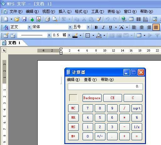 如何在wps文本工具栏上添加计算器按钮来实现计算器功能