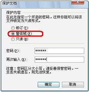 WPS文档不可编辑 不可修改 使文件仅可读