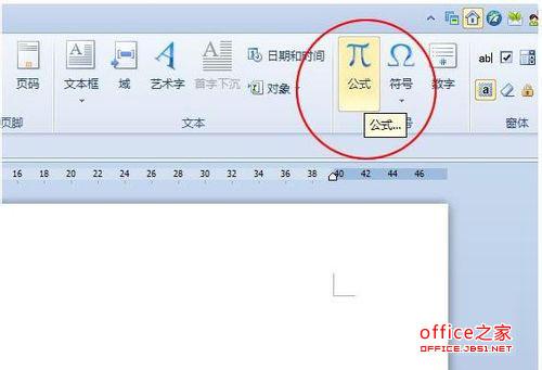 使用WPS自己的数学类型输入各种复杂的数学和化学公式