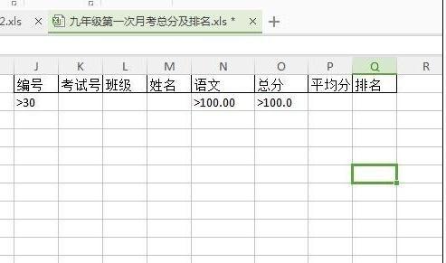 如何在wps表中设置高级过滤器