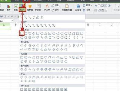 如何在wps中创建图形链接